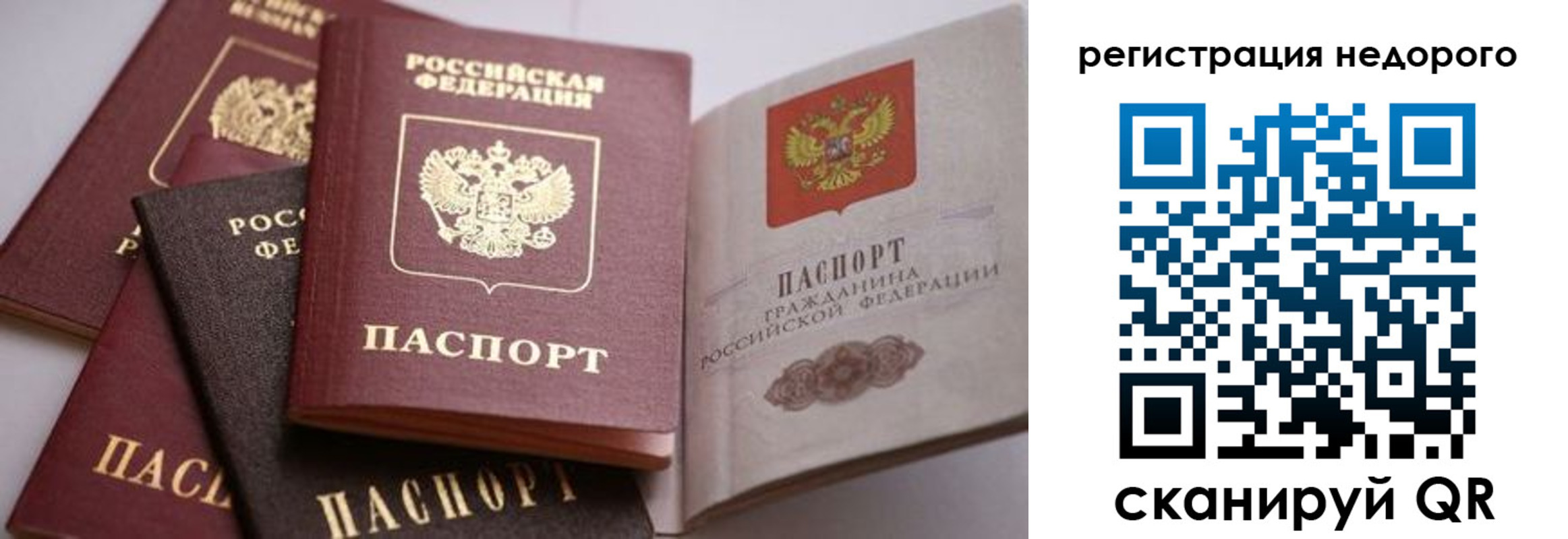 прописка штамп в Нижнем Тагиле